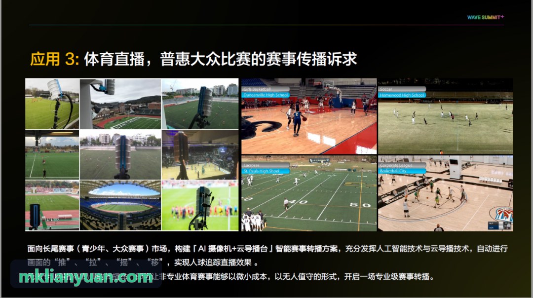 4K超高清大型体育赛事转播车移动单元